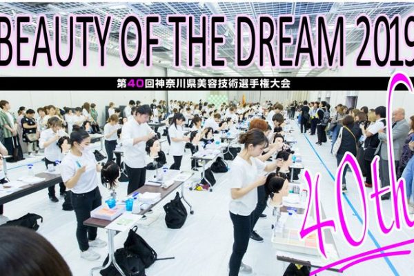 【7/2(火)横浜】BEAUTY OF THE DREAM 2019に出展します！