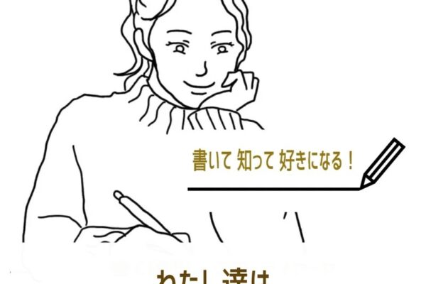 蟹座木星期にドンピシャ！書く瞑想♡