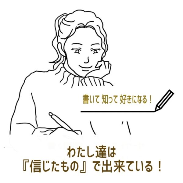 蟹座木星期にドンピシャ！書く瞑想♡
